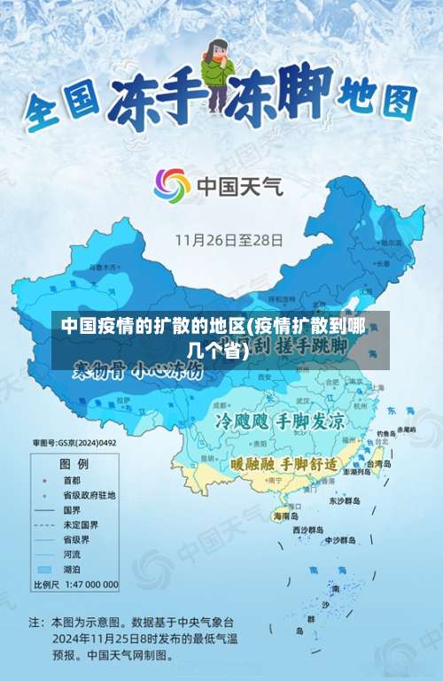 中国疫情的扩散的地区(疫情扩散到哪几个省)-第2张图片